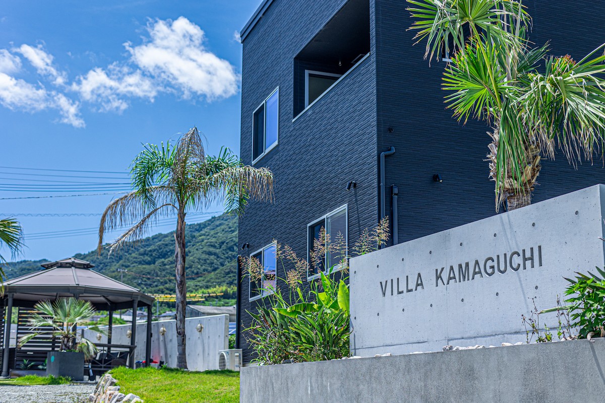 ヴィラ 釜口 -Villa Kamaguchi-