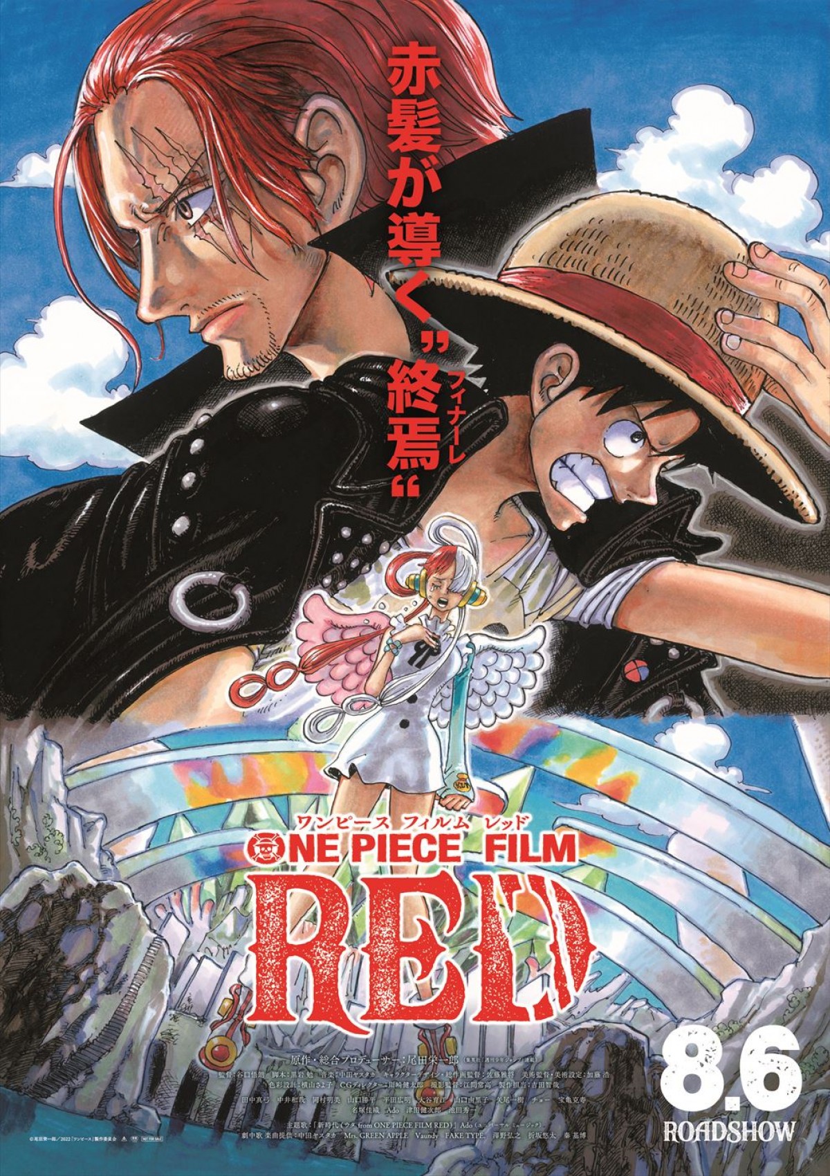 Ado、『ONE PIECE FILM RED』歌姫・ウタの「人間くさいところは自分と似ている」