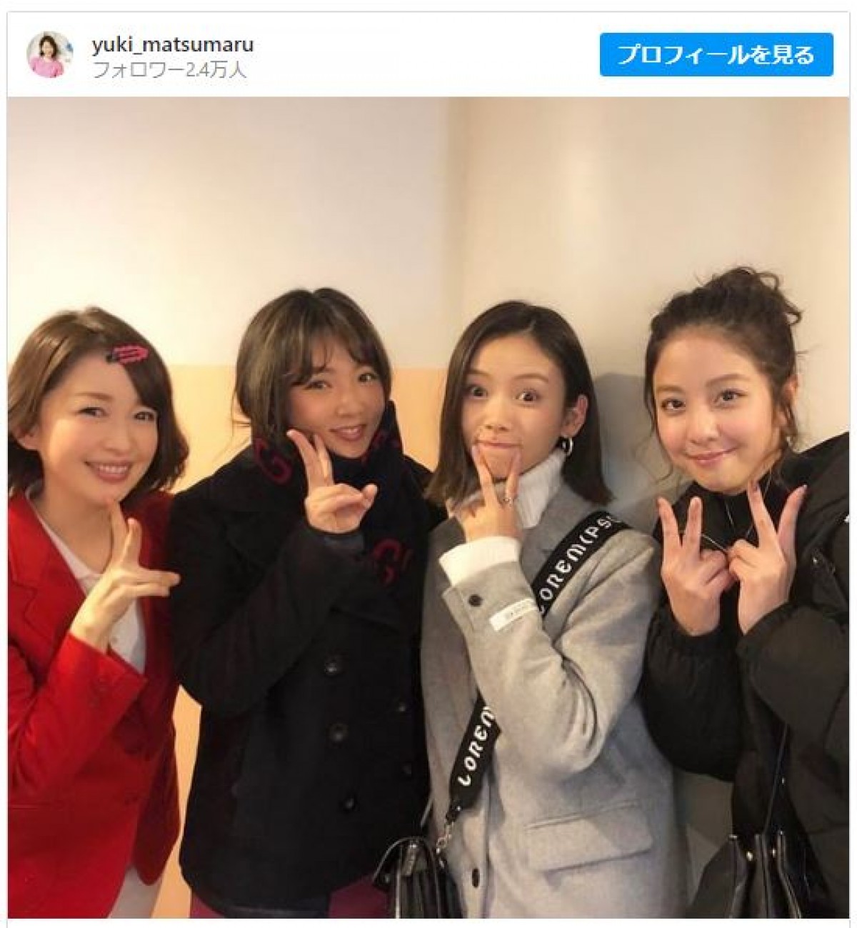 左から松丸アナ、野呂佳代、朝日奈央、本郷杏奈。今や全員既婚者 ※「松丸友紀(テレビ東京)」インスタグラム