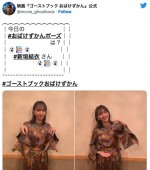 【写真】新垣結衣の“おばけずかんポーズ”「かわいすぎ」「眩しすぎる」
