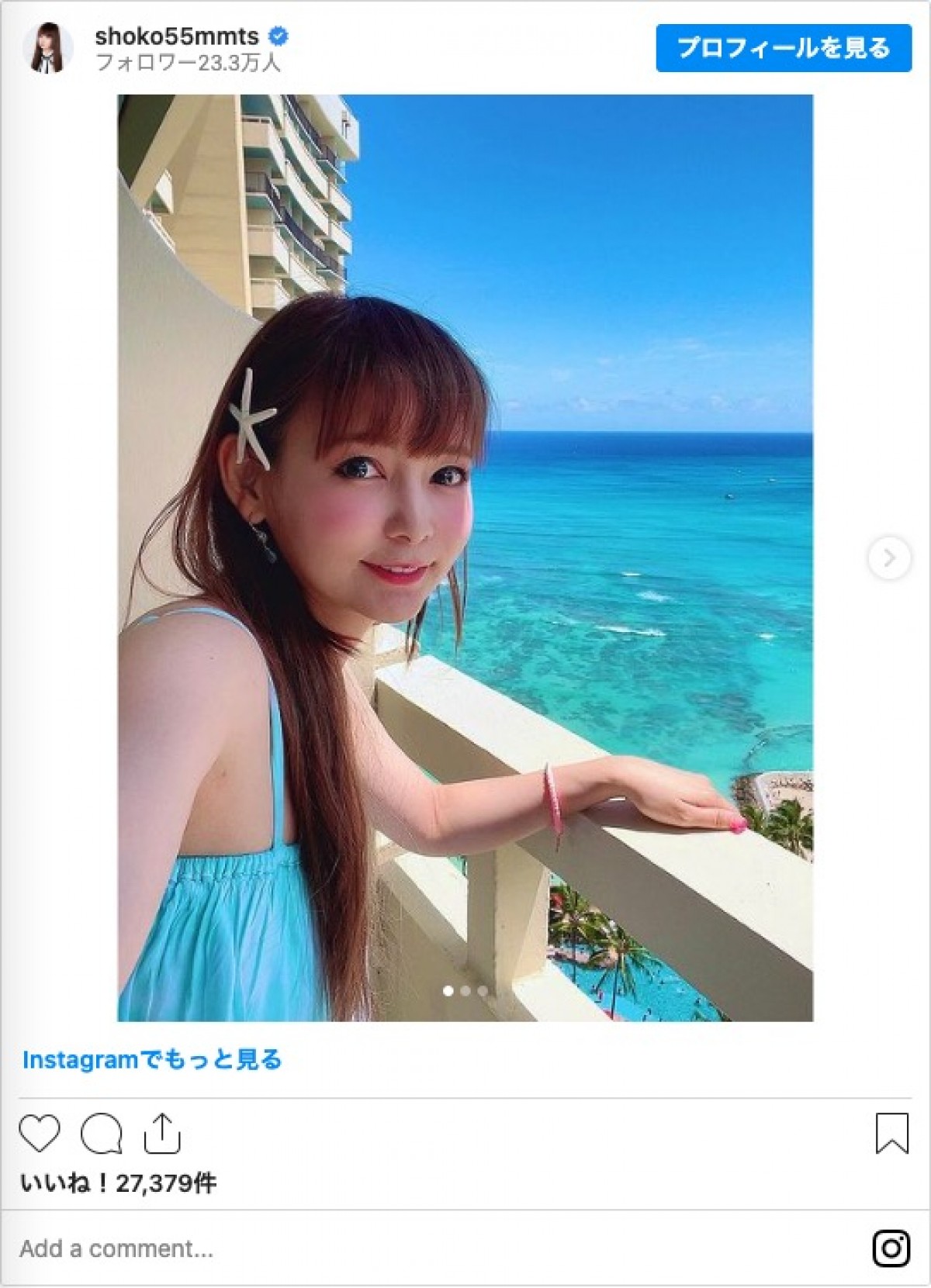 中川翔子、20年で初めての夏休み　ハワイ旅行を満喫「天国みたい！」