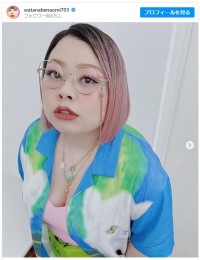 渡辺直美、イメージ激変ピンクヘア＆メガネ姿が好評「かわいい」の声