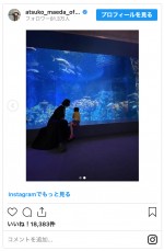 3歳息子と水族館デートをする前田敦子　※「前田敦子」インスタグラム