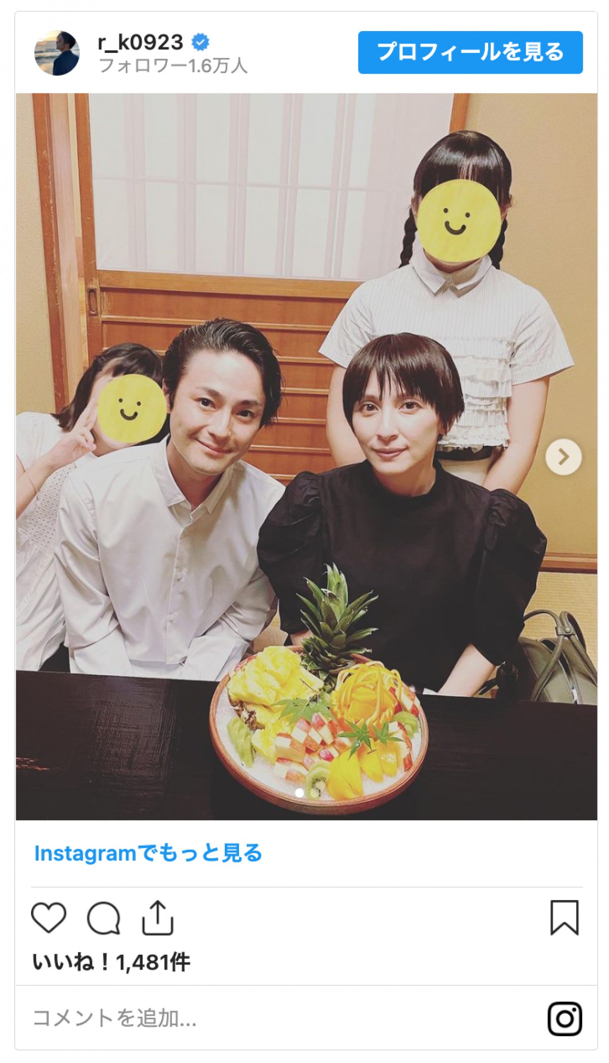 奥菜恵の誕生日、夫・木村了と娘たちがお祝い「幸せな家族」「素敵」の声