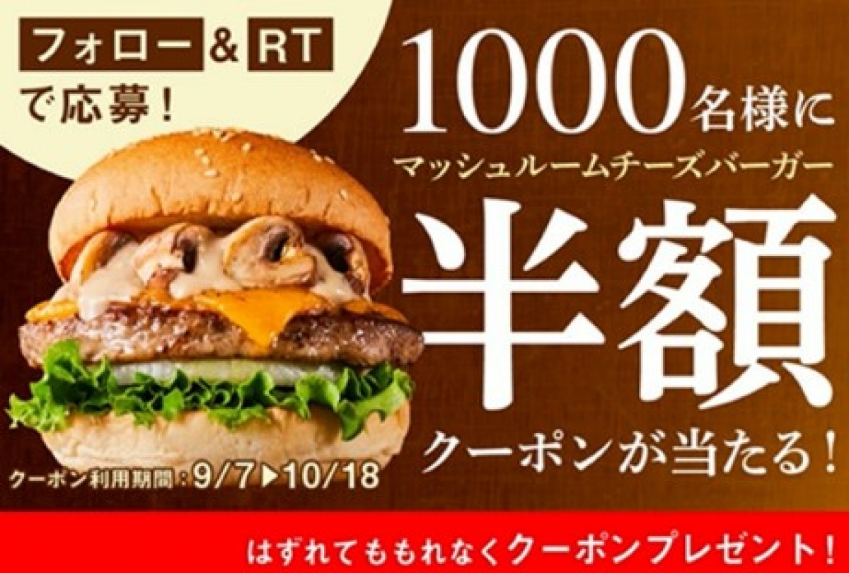 220901_マッシュルームチーズバーガー