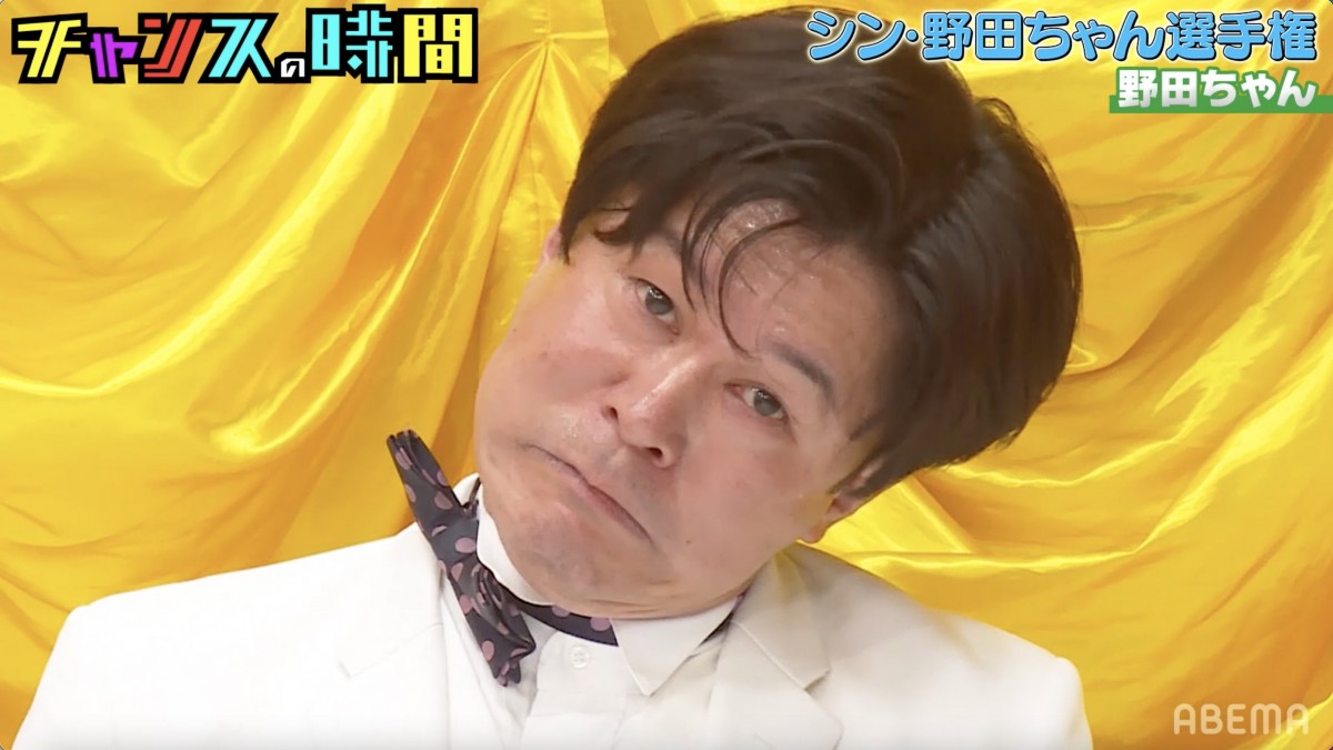 千鳥の“大好物芸人”野田ちゃん大暴れ　失礼発言連発にノブも「謝れ！」