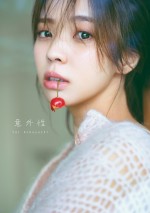 小林由依2nd写真集『意外性』表紙