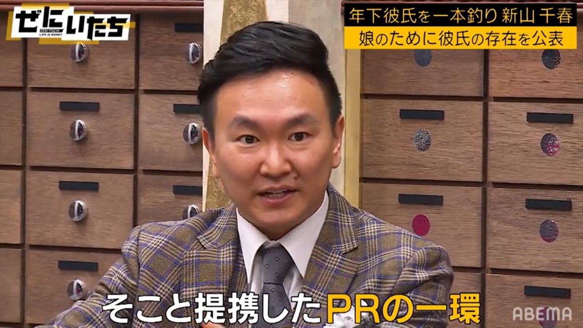新山千春、14歳下“マッチングアプリ恋人”との交際公表は「娘のため」