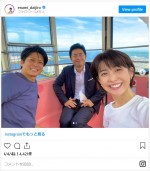 倉田大誠アナ・宮司愛海アナと観覧車を楽しんだ榎並大二郎アナ ※「榎並大二郎」インスタグラム