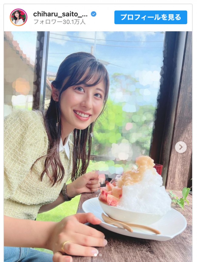 かき氷を前に無邪気な笑顔を見せる斎藤ちはる ※「斎藤ちはる」インスタグラム