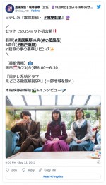 （左より）瀬戸康史、清原果耶、小芝風花　※『霊媒探偵・城塚翡翠』公式ツイッター