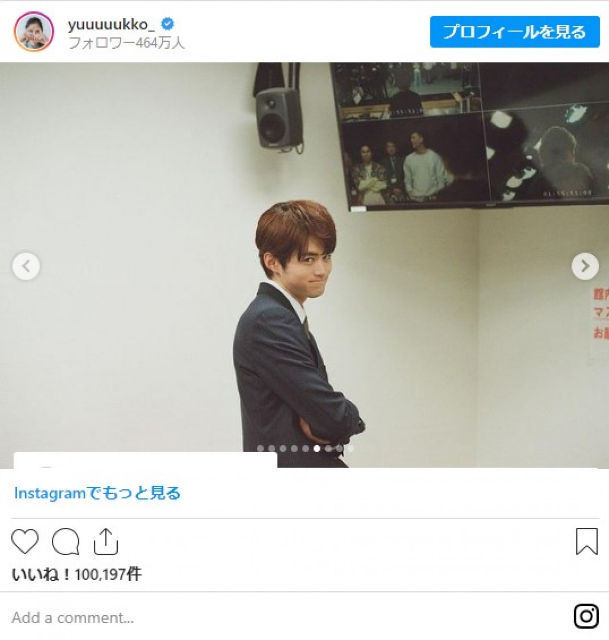 中尾明慶、新木優子の投稿に疑問　「最後の写真オチに使ってないよね!?」