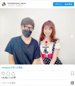 かつみさゆり、“河北メイク”で大変身　※「かつみさゆり・さゆり」インスタグラム