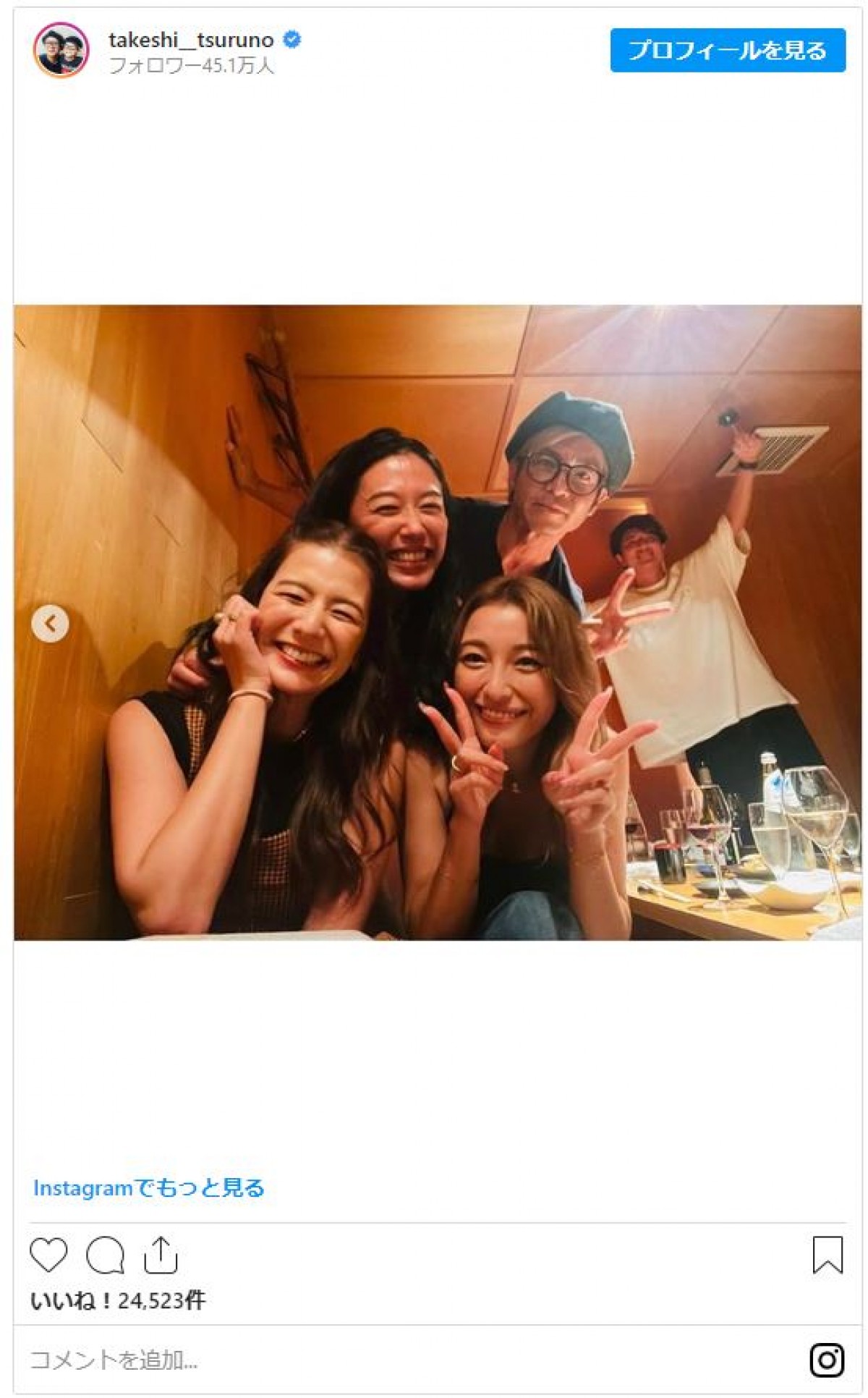 つるの剛士、スザンヌ、上地雄輔、里田まいら「羞恥心」＆「Pabo」再会に反響