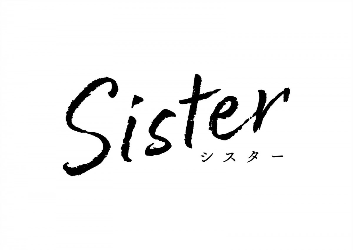 山本舞香＆瀧本美織W主演のラブサスペンス『Sister』、10.20放送開始　共演に溝端淳平