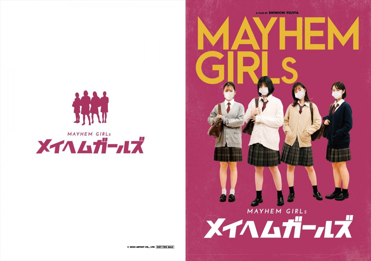 女子高生×超能力『メイヘムガールズ』、特報＆新場面写真公開　追加キャストにカンニング竹山