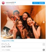 スザンヌ、懐かしの『ヘキサゴン』メンバーと再会　※「スザンヌ」インスタグラム