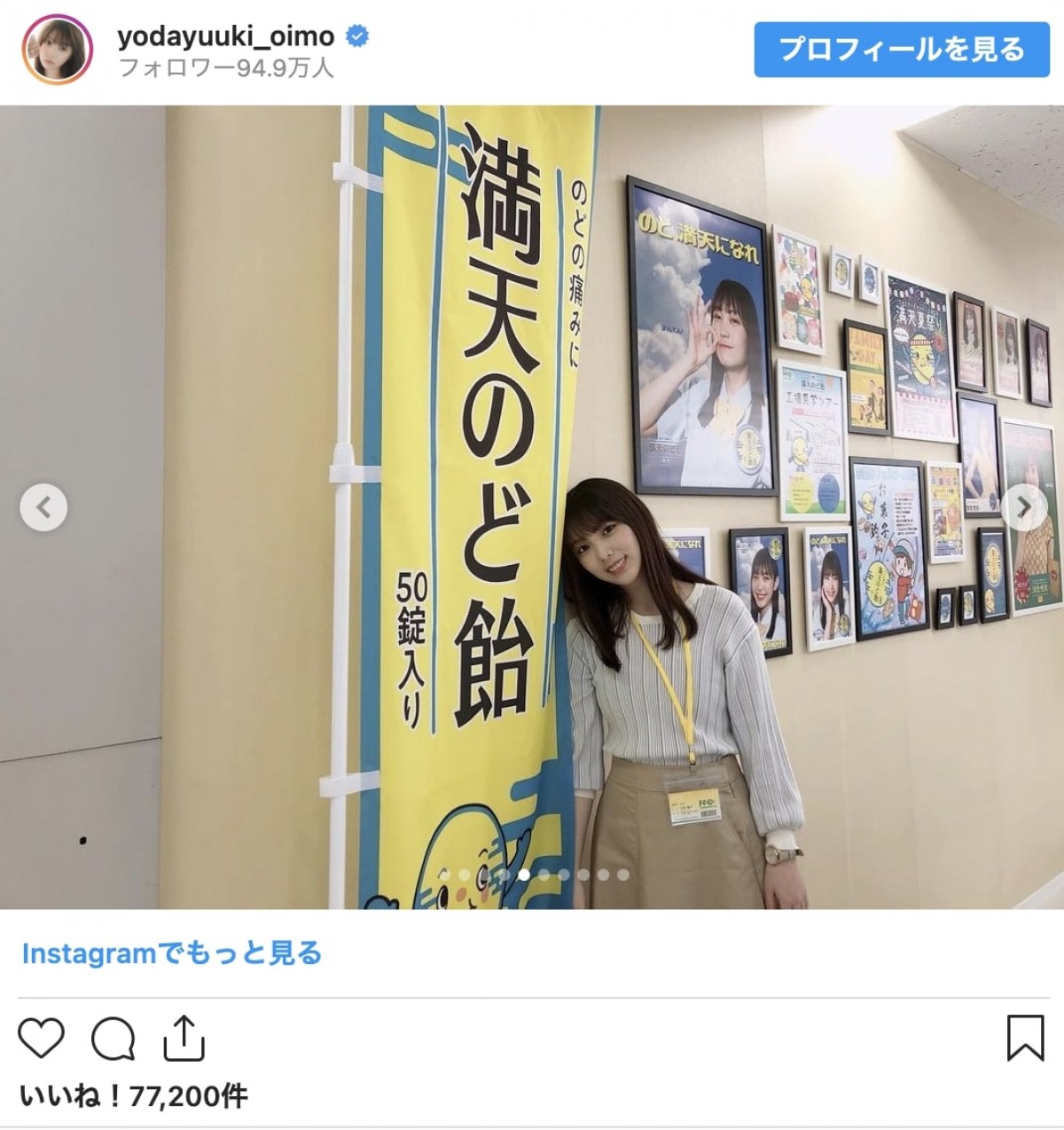 乃木坂46・与田祐希、主演ドラマに感謝　「少しずつ成長していけたような気がします」