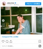 足立梨花が酔い姿を公開　※「足立梨花」インスタグラム