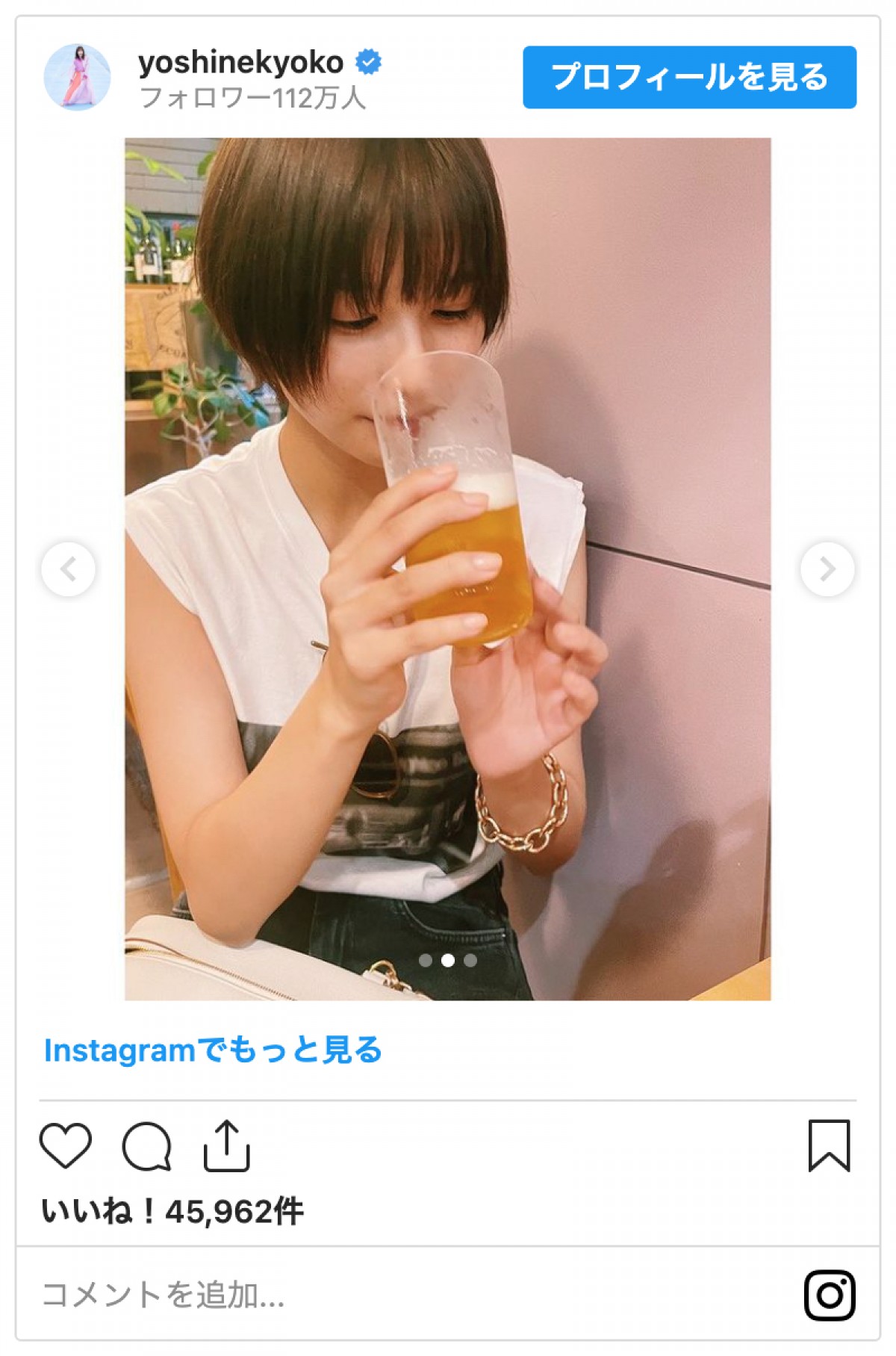 芳根京子、ビール片手にニッコリ　“休日飲みショット”