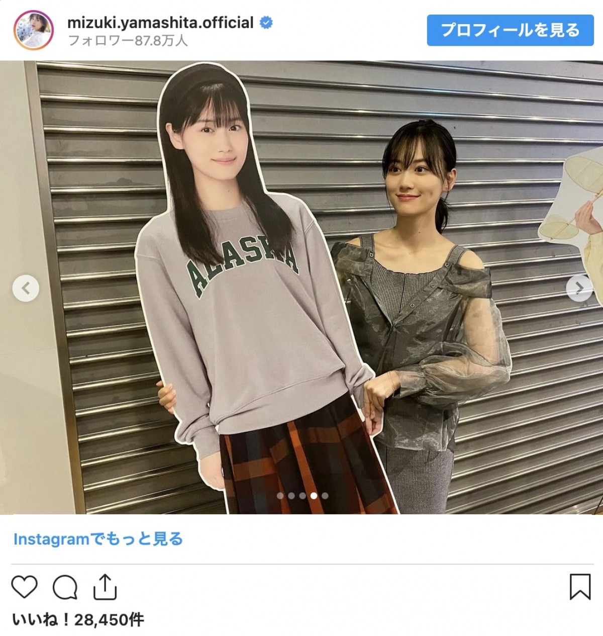 乃木坂46・山下美月、『舞いあがれ！』久留美と“2ショット”　「かわいい」「絶妙なポーズ」の声