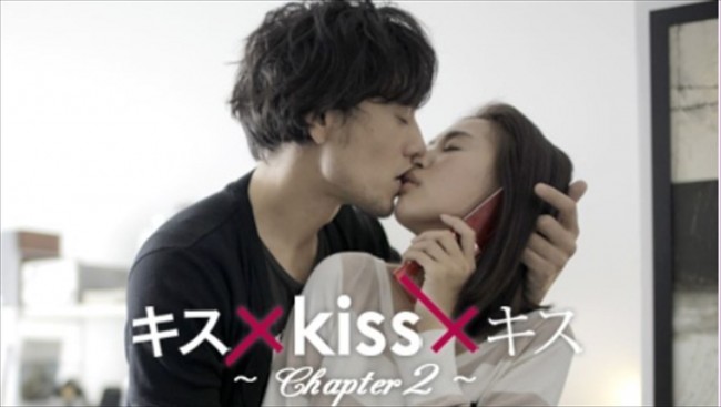 キス×kiss×キス chapter2