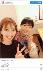 （左から）はいだしょうこ、いとうまゆ ※「はいだしょうこ」インスタグラム