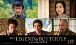 木村拓哉×綾瀬はるか『THE LEGEND ＆ BUTTERFLY』、明智光秀に宮沢氷魚、森蘭丸に市川染五郎