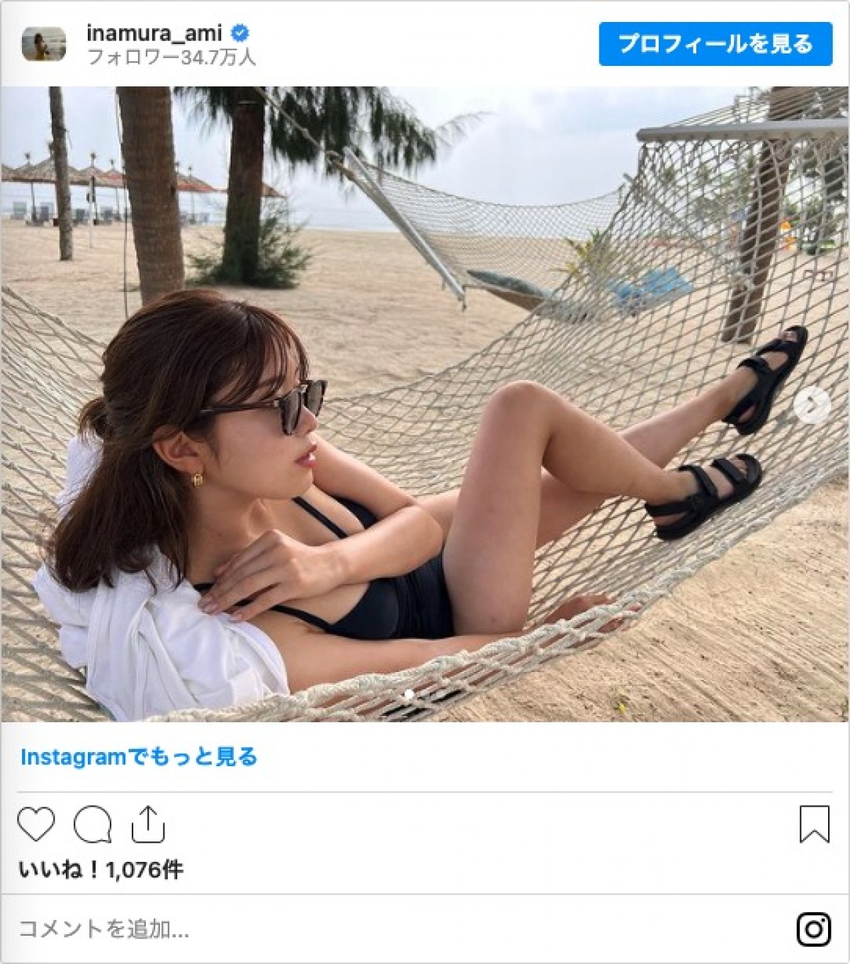 稲村亜美、充実の夏休みを報告　朝日を見て22時には就寝