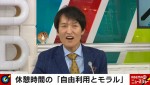 「区役所職員がアイス食べている」休憩時間へのクレームに千原ジュニア持論