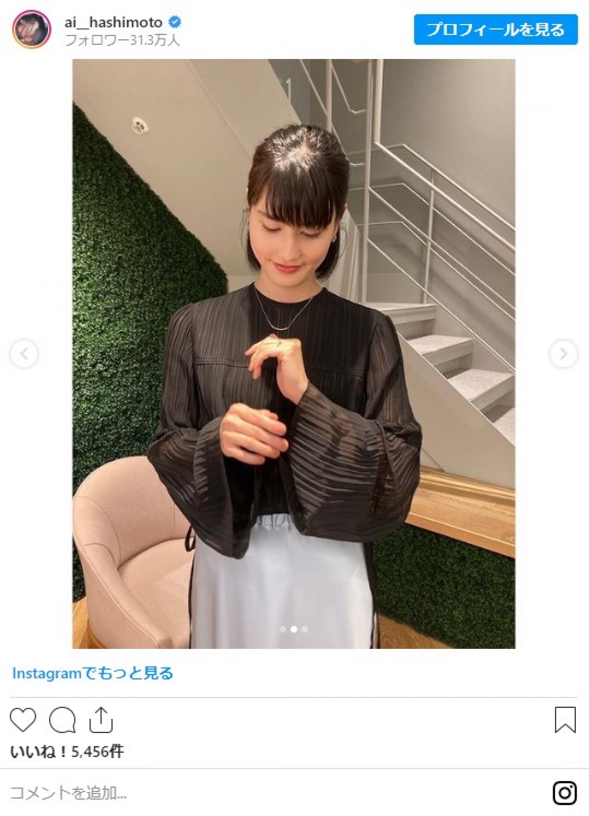 橋本愛、左手薬指に指輪「お相手は誰でしょうか」　『家庭教師のトラコ』オフショットに反響