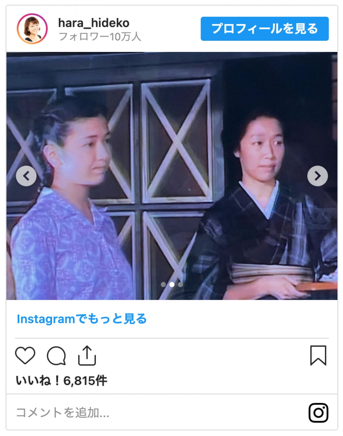 原日出子、ヒロイン務めた41年前朝ドラ再放送に感謝「元子のように 私も頑張ろう」