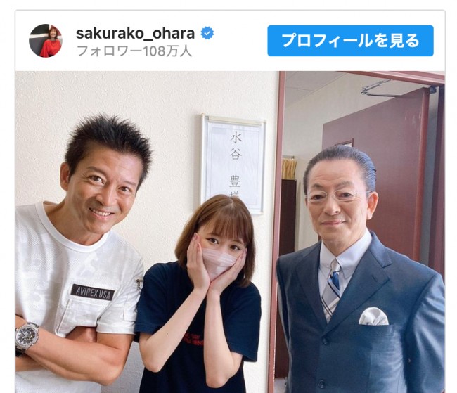 （左から）寺脇康文、大原櫻子、水谷豊　※「大原櫻子」インスタグラム