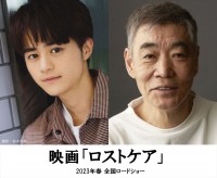 映画『ロストケア』に出演する（左から）鈴鹿央士、柄本明