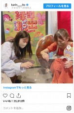 （左から）西野七瀬、伊藤かりん　※「伊藤かりん」インスタグラム