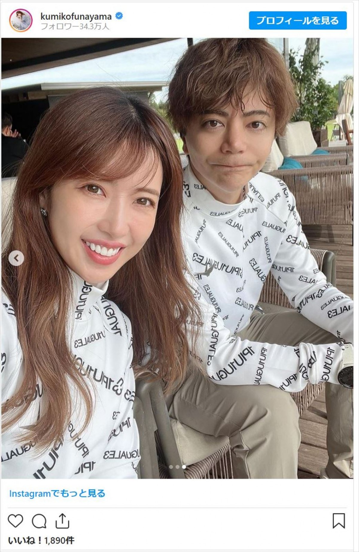 “くみっきー”舟山久美子、ゴルフウェアで夫婦ペアルック　「なんだか似てる」夫も顔出し