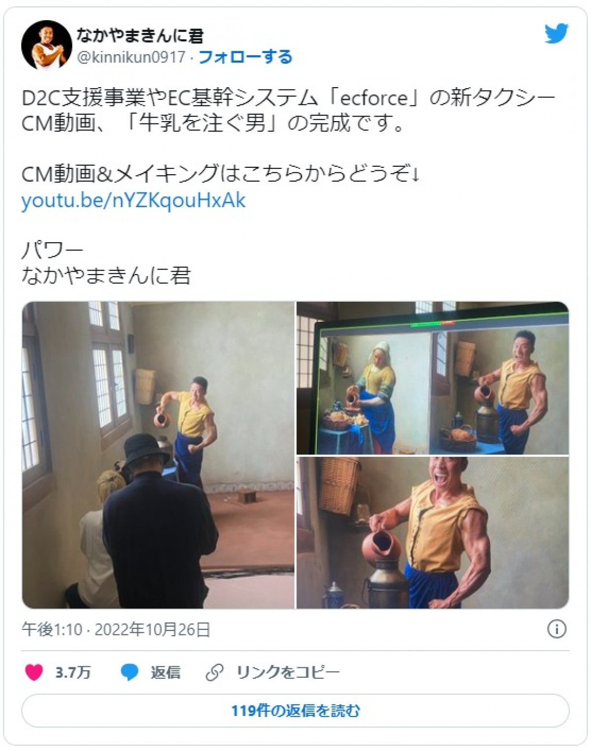 なかやまきんに君、某名画パロディ“牛乳を注ぐ男”に反響　「顔の迫力凄い」「プロテインにしか見えない」