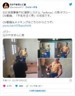 【写真】なかやまきんに君、某名画パロディ“牛乳を注ぐ男”に反響