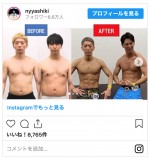 3ヶ月半の筋トレのビフォー＆アフター　※「ニューヨーク・屋敷裕政」インスタグラム