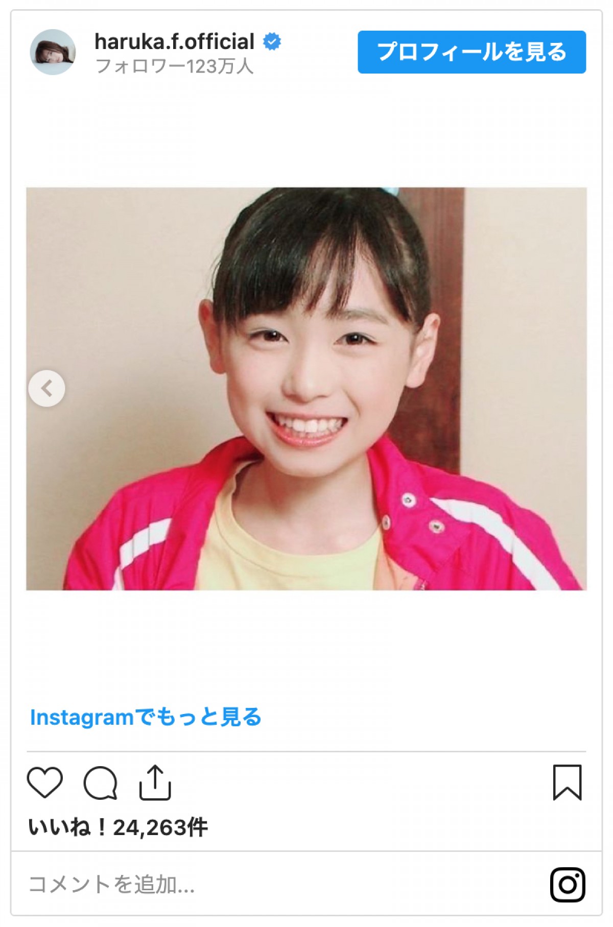 “まいんちゃん”福原遥『アイ！マイ！まいん！』アンコール放送は「嬉しくて嬉しくてたまりません」