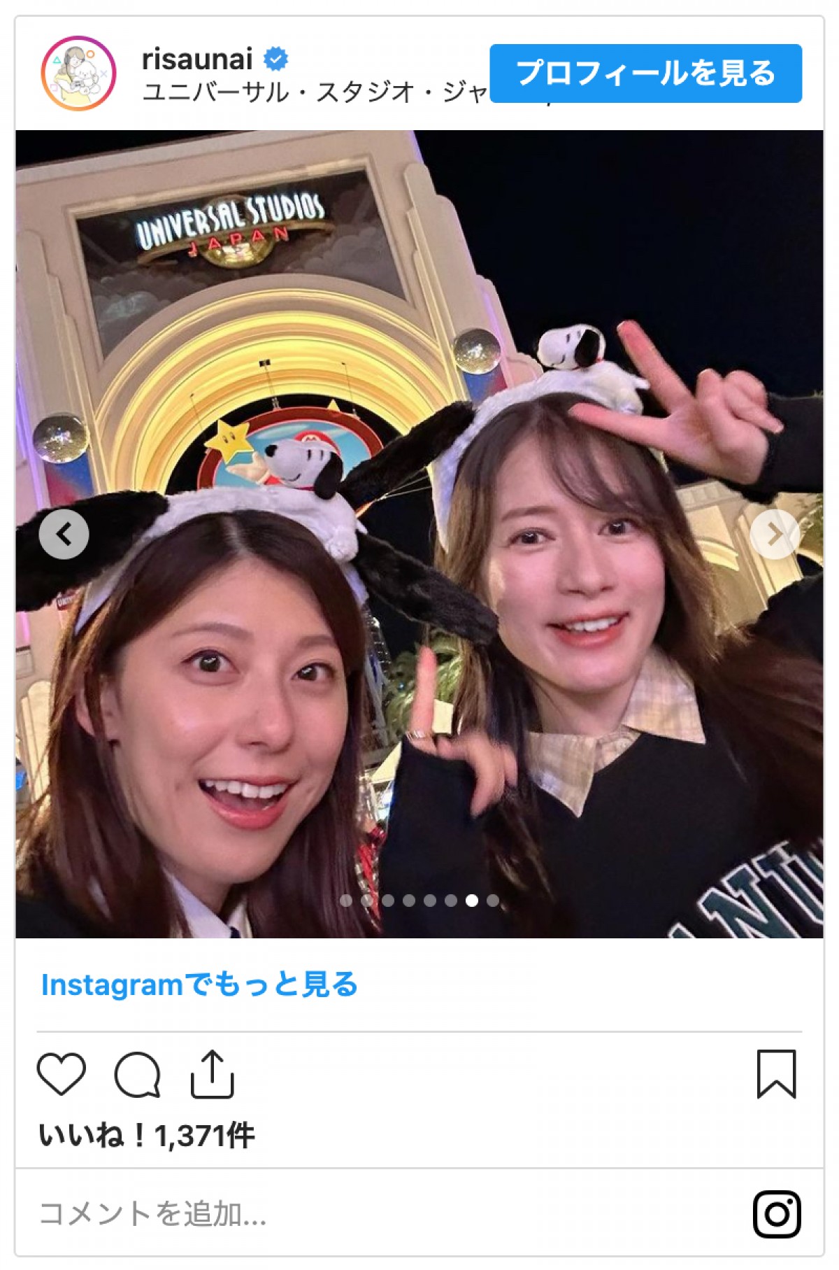 TBS宇内梨沙アナ、同期・上村彩子アナとおそろいスヌーピーコーデでUSJ満喫