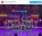 乃木坂46・和田まあや、アンダーメンバー集合ショットを公開「素敵な思い出になりました」　※「和田まあや」インスタグラム