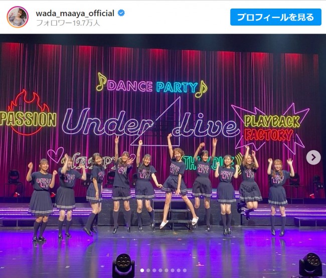 乃木坂46・和田まあや、アンダーメンバー集合ショットを公開「素敵な思い出になりました」　※「和田まあや」インスタグラム
