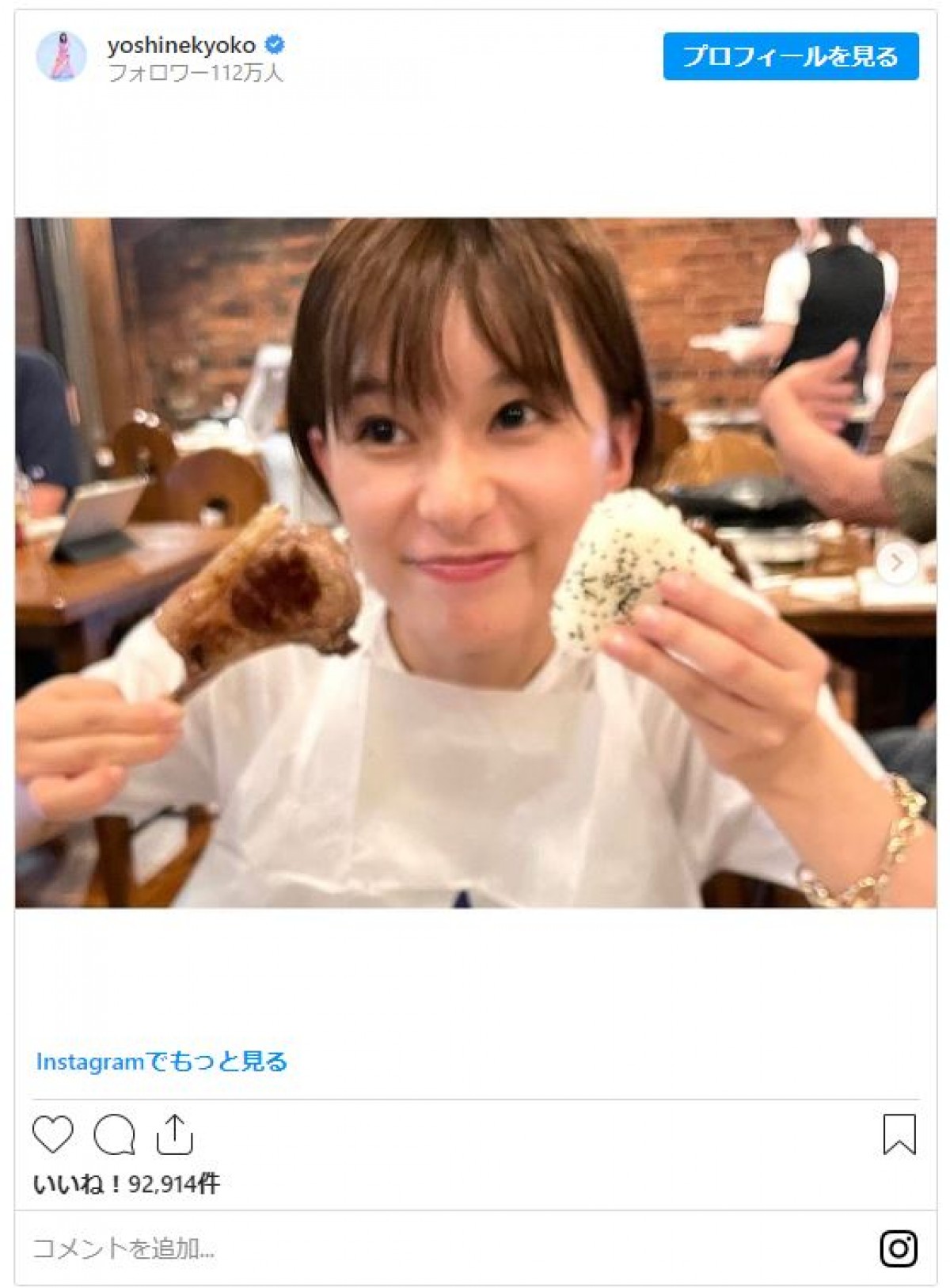 【食欲の秋】安達祐実、芳根京子、橋本愛　食べっぷりも美しい芸能人たち