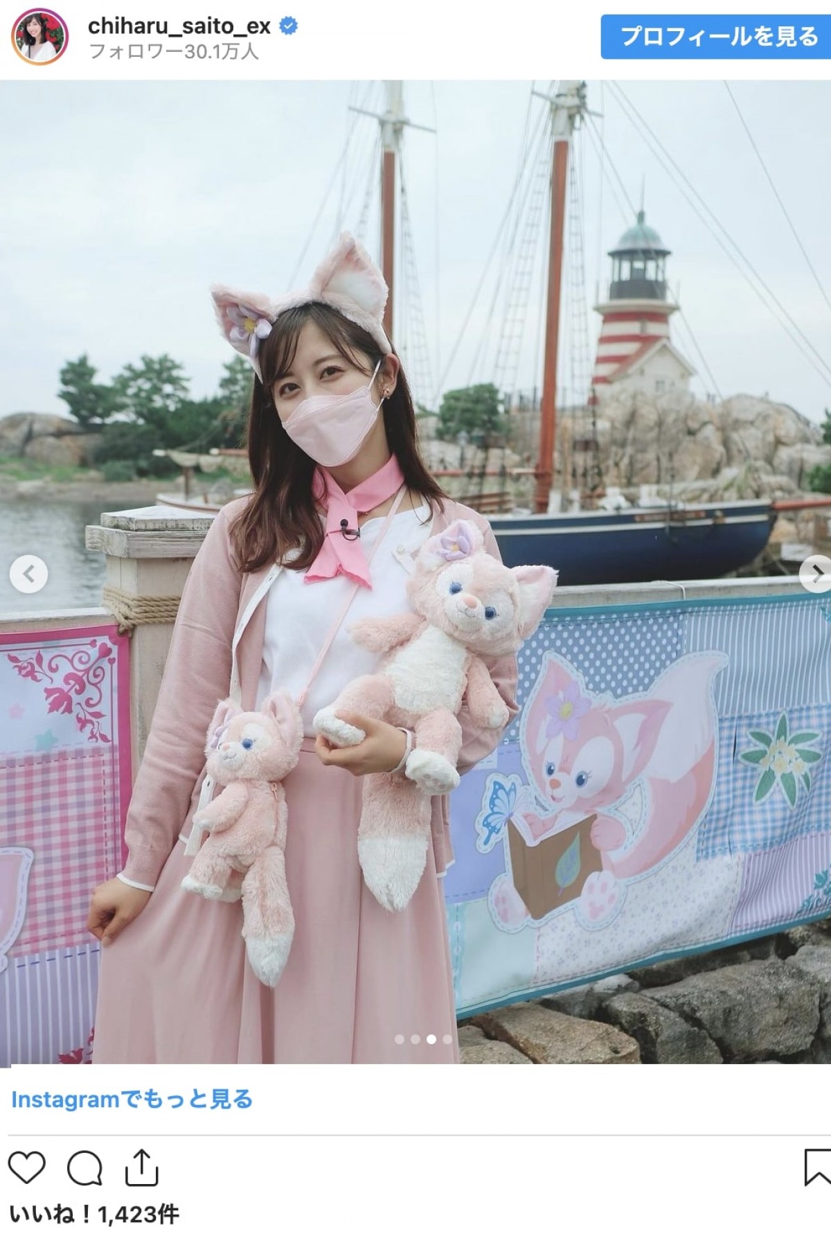 斎藤ちはる、リーナ・ベルコーデ公開　「かわいい」「癒される」と絶賛の声