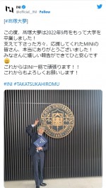 【写真】INI・高塚大夢、大学卒業を報告　“サプライズミニ卒業式”でメンバーから祝福も