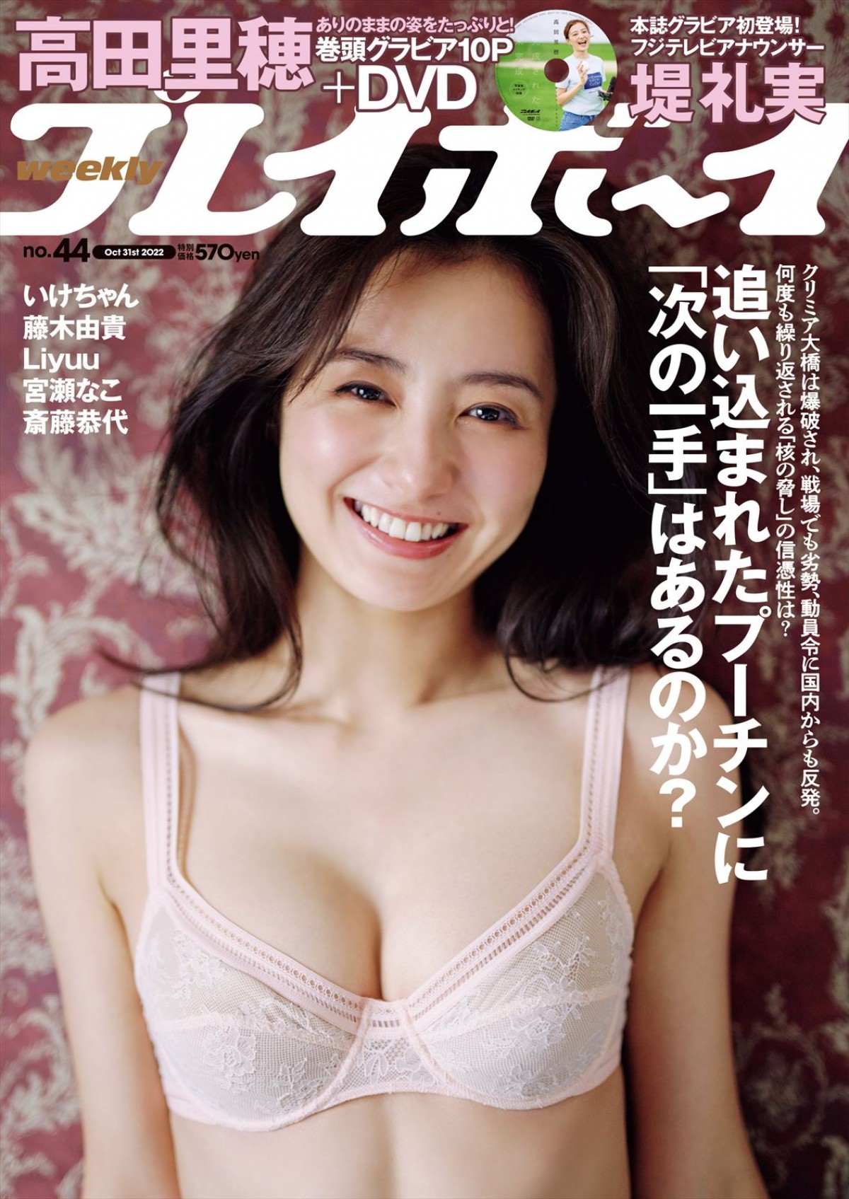 『仮面ライダーオーズ』高田里穂、笑顔はじけるビキニカット