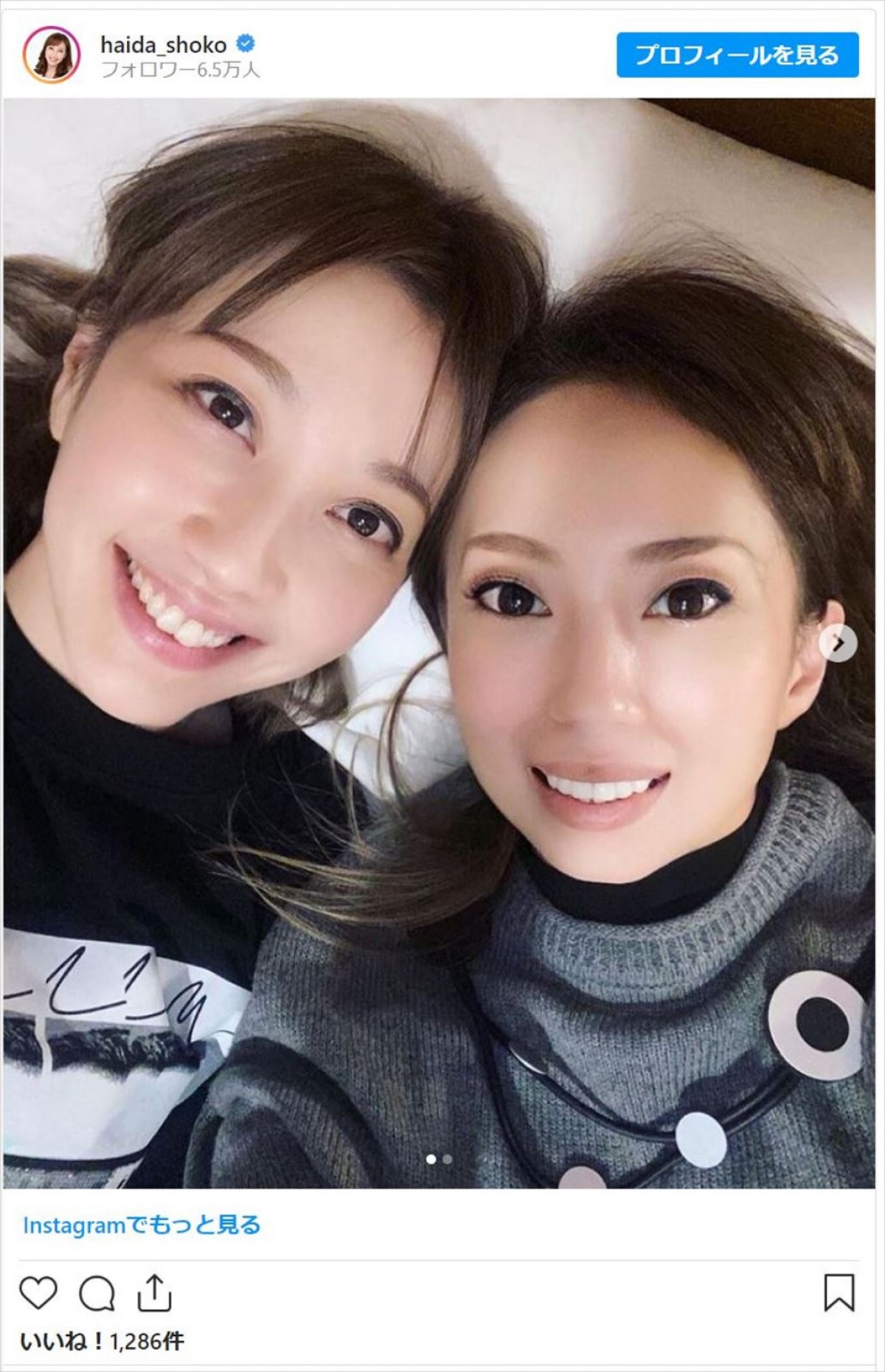はいだしょうこ、「双子みたい」な宝塚同期と再会「最高な時間になりました」
