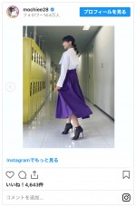 笑顔でロングスカートをひるがえす望月理恵　※「望月理恵」インスタグラム