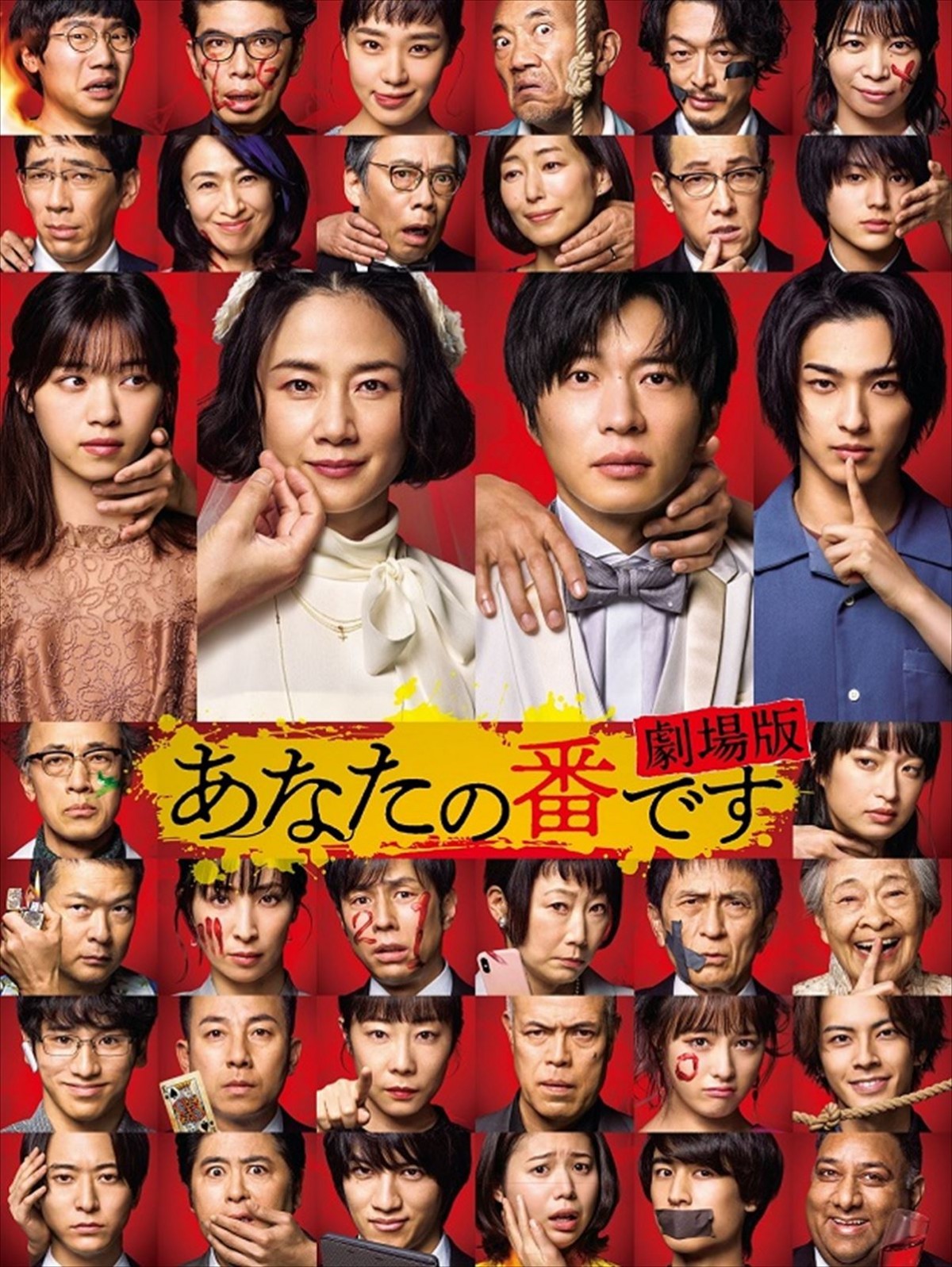 『そして、バトンは渡された』＆『あなたの番です 劇場版』、「金ロー」で地上波初放送